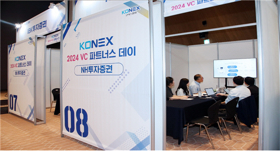 2024 VC파트너스데이 현장. [코넥스협회 제공]